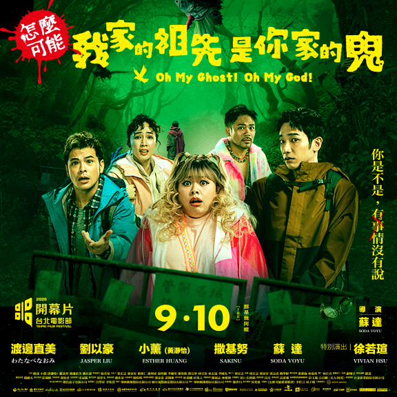 Oh My Ghost! Oh My God!